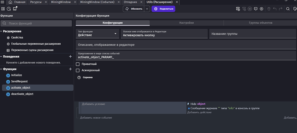 Pass an object to a extension function from JavaScript Code - How do I ...