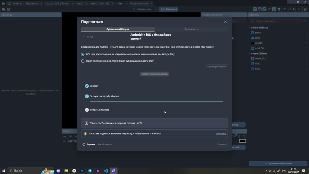 Progressbar stopped to build APK file - Bugs reports - GDevelop Forum