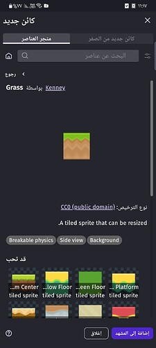 Screenshot_٢٠٢٥٠٣١٧_٢٣١٧٥٥_GDevelop