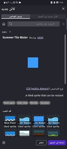 Screenshot_٢٠٢٥٠٣١٧_٢٣١٨٣٢_GDevelop